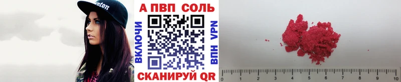 A PVP Crystall  Вытегра 