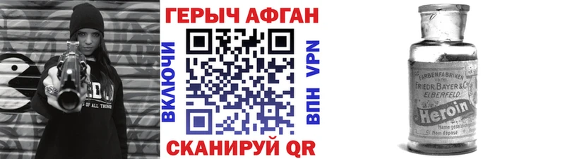 ГЕРОИН герыч  Вытегра 